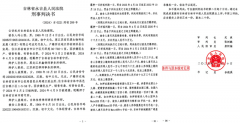 关于严冬涉嫌生产、销售有毒、有害食品罪一
