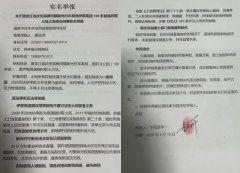 黑龙江庆安被举报134亩耕地被毁，自然局回复